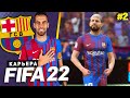 FIFA 22 КАРЬЕРА ЗА БАРСЕЛОНУ |#2| - ФИНАЛ ПРЕДСЕЗОНКИ | СТАРТ ЧЕМПИОНАТА ИСПАНИИ