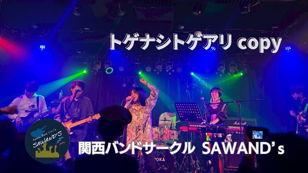 ニンニクアリヤサイマシマシアブラベツザラカラメ (トゲナシトゲアリ copy) 【定期ライブ #7】