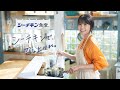【シーチキン食堂】「新シーチキン食堂Open おみそ汁」篇(ロングバージョン)