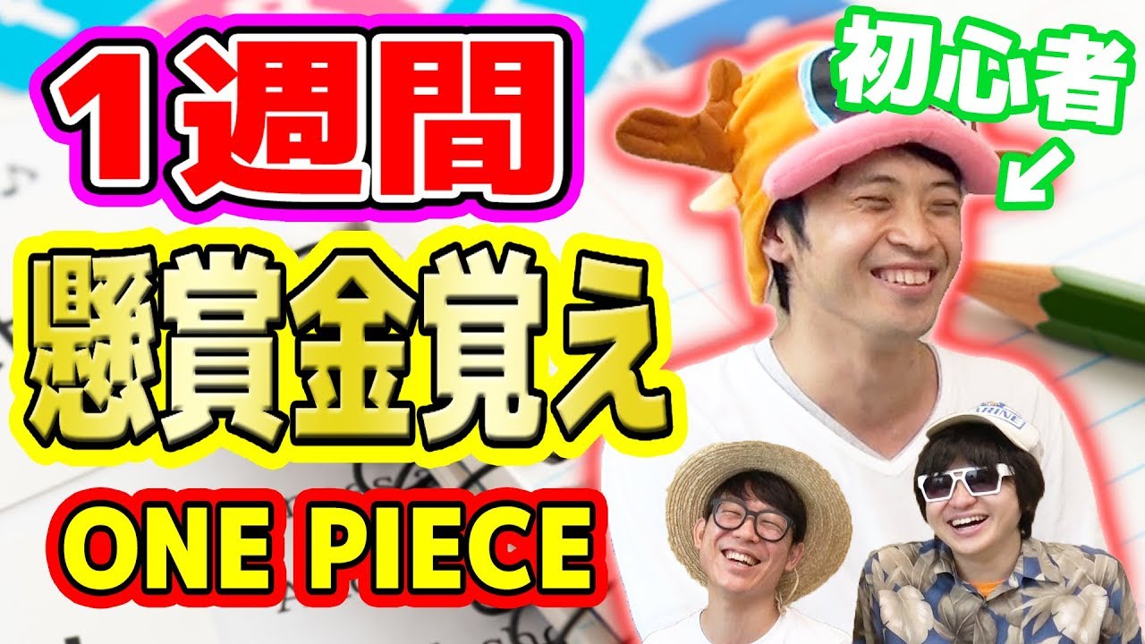 ネタバレなし 劇場版ワンピーススタンピード観た人のリアクション One Piece Stampede 最速 Reaction Youtube
