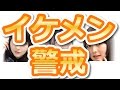 【上坂すみれ・ラジオ】イケメンは警戒しちゃうかも【すみぺ】