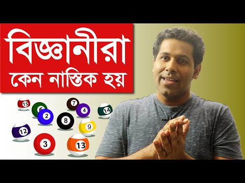 ভিডিও: কেন সমালোচনামূলক পড়া যুক্তি?