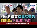 罷免運動