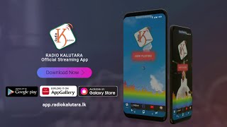 Radio Kalutara Official Streaming App 📲 | Now on Available 🔴 screenshot 5