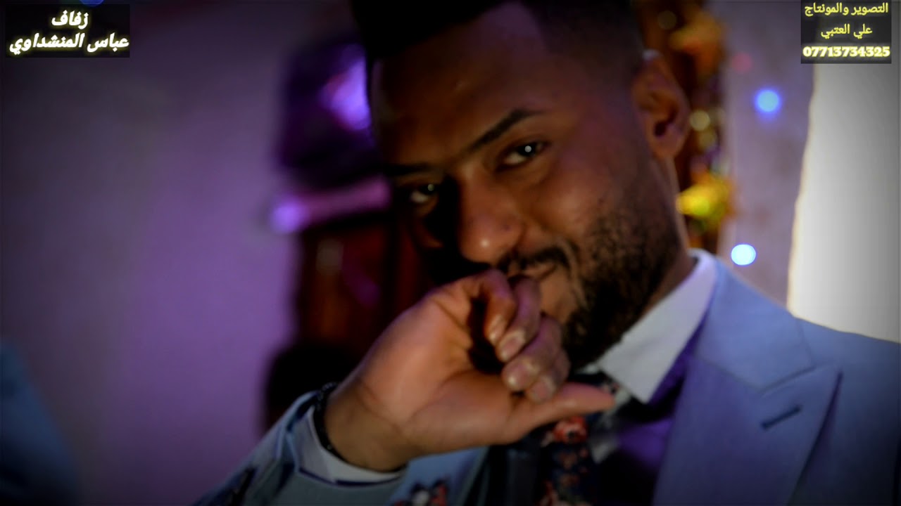 هيوه يلسمر هيوه الف مبروك زفاف عباس المنشداوي 2018