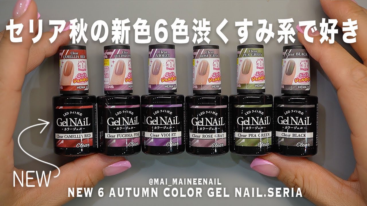 Новинка 6 осенних прозрачных гелевых ногтей от SERIA в 2025 году. - maineenail