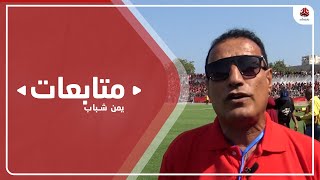 الوحدة يتوج بطلاً لكأس عدن بعد تغلبه على التلال بركلات الترجيح