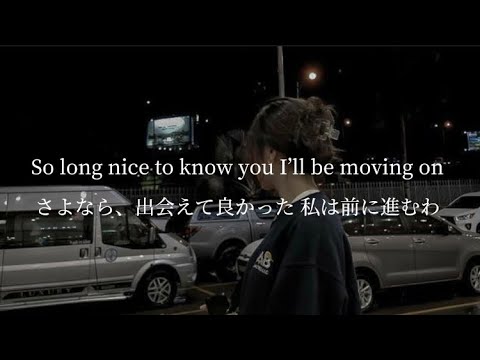 [和訳] ”あなたの事を考えずにはいられない” Tek It-Cafuné