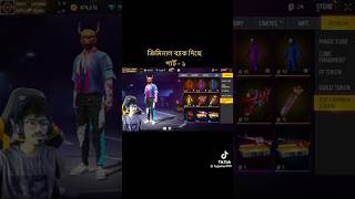 #shorts #freefireclips #cruel gaming 😱😱😱😱😱😱