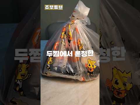 예상과 다른맛이라는 두찜에서 출시한 기영이숯불두마리치킨 내돈내산