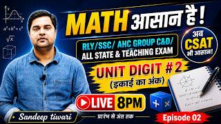 Maths Unit Digit (इकाई का अंक) | EP. 02 | RLY/SSC/CSAT/AHC Group C&amp;D/Teaching Exams | Sandeep Tiwari