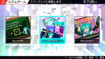 Project Diva F 2nd - Song Select