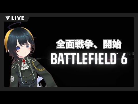 【BattleField 6】BF君さぁ...。