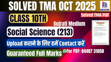 NIOS Social  Science (213)| Solved TMA |Oct 2025| Class 10th |Gujrati Medium| 2024-25