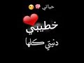 احبك حيل واتمنى حالات واتس عن الخطيب الوصف مهم احبك حيل واتمنى حالات واتس عن الخطيب الوصف مهم