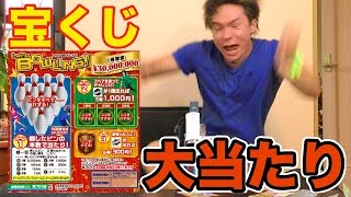 Hit the jackpot with a 30 million yen scratch card!! [Let's Bowling] PDS screenshot 4