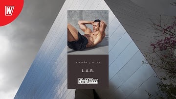 L.A.B. с Дмитрием Виноградовым | 7 апреля 2020 | Онлайн-тренировки World Class