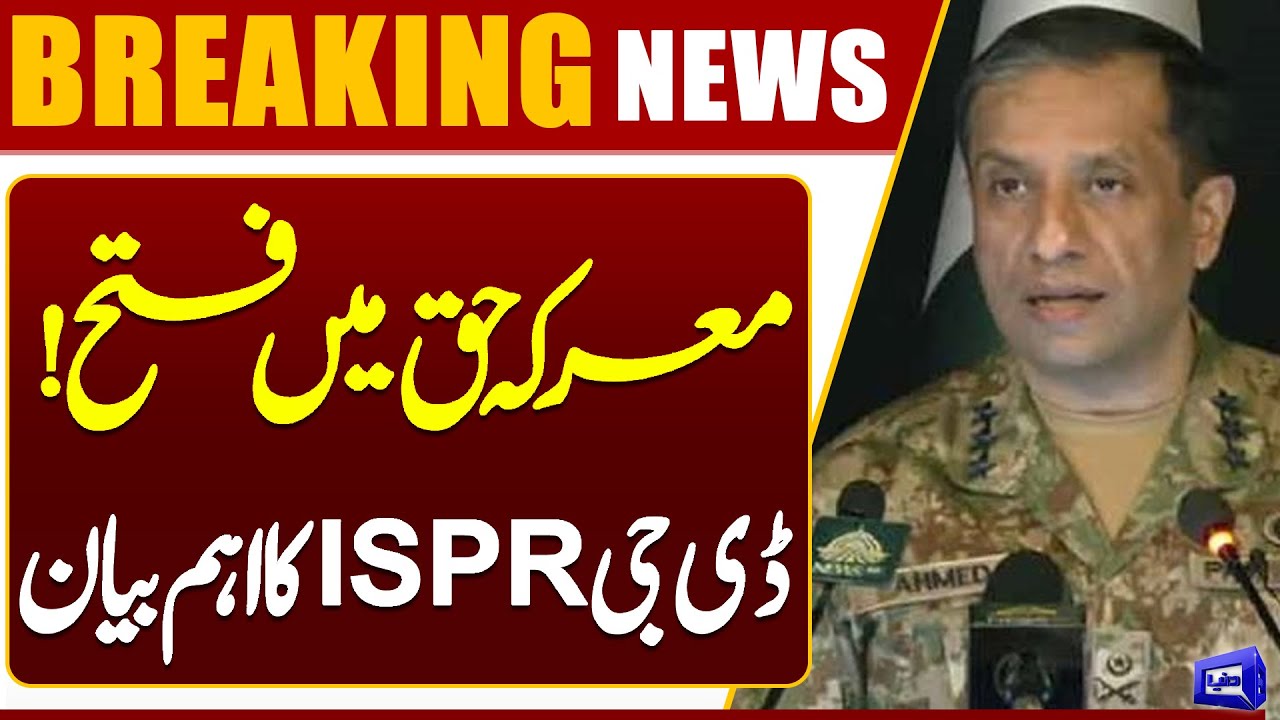Pakistan's Glorious Victory | Important Statement of DG ISPR | Visit to King Edward University