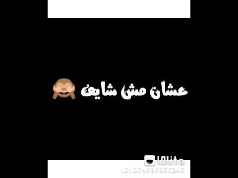 البت عاشقها ومش هفارقها عشان مش شايف غيرها