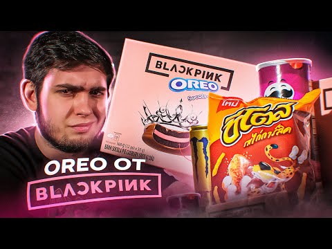 Blackpink x Oreo , кранчи читос, Monster Energy из Китая и другие редкие НОВИНКИ !