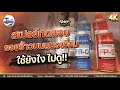 สเปรย์ทดสอบรอยร้าวบนแนว#เชื่อม  #TASETO วิธีใช้เป็นยังไงไปดูกัน I Talaytools