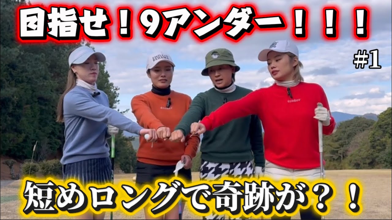 【ベスト①】あの奇跡を再び‼️いきなりのイーグルチャンス⁉️