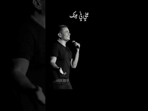 طب بيني وبينك عيني في عينك اكسبلور   اغاني موسيقى عمرو دياب  حالات