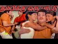 தம்பிக்கு ஒரு பாட்டு Thambikku Oru Paattu Happy Song -4K HD Video Song #mgrsongs #tamiloldsongs