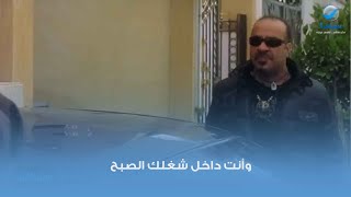 وأنت داخل شغلك الصبح .... كوميديا النجم محمد سعد من فيلم بوشكاش