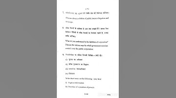 Paper of Administrative Law. 4th sem. 2nd year Vikram university