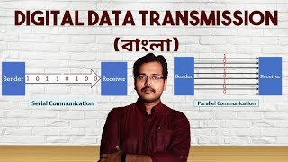 Famous Digital Data Transmission | serial | Parallel | Concepts | বাংলা Net Worth
