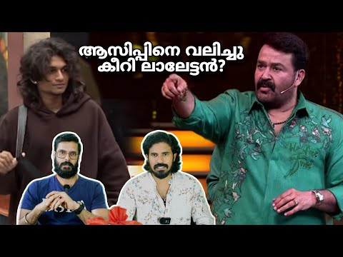 Will Lalettan Tear Them Apart🔥? Bigg Boss Malayalam Season 8 Mohanlal Rahul Easwar Azif Entertain...