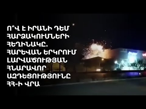 Video: Apապորոժիեի կազակների զենքերը ՝ նկարի վրա և թանգարանում