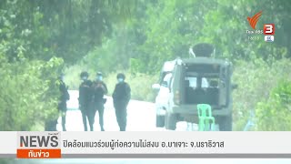 Security Forces Surround Insurgents in Bacho District, Narathiwat Province