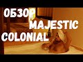 Обзор Отеля Majestic Colonial Punta Cana, Доминикана