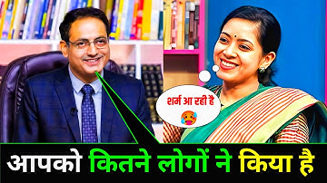 IAS इंटरव्यू में पूछे गए सवाल || UPSC TOPPER INTERVIEW|| General Knowledge