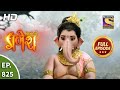 Vighnaharta Ganesh - Ep 825 - Full Episode - 4th February, 2021