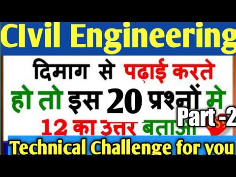 Top 20 Most Important Civil Engineering MCQ | SSC JE | Rajshthan Je | RRRB JE | DSSB JE | UPSSC JE |