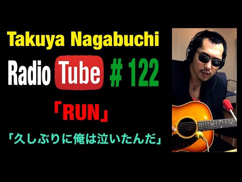 長渕剛　「RUN」　台本 sddefault.jpg