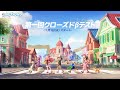💗 ハートピアスローライフ💗初回テストPV | ありふれた日々に、小さな幸せを