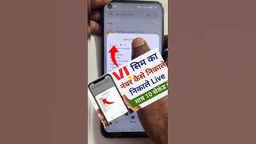 How to get Vi number | How to get Vi Sim number #shorts