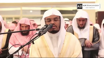 وقضى ربك ألا تعبدوا إلا إياه وبالوالدين إحسانا تلاوة بالأداء الخاشع الحزين للشيخ د. ياسر الدوسري
