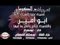 قصيدة غزلية كلمات ابو امير والقصيدة تحكي وتعبر بما فيها تسجيلات الكوماني