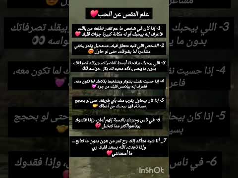 علم النفس عن الحب حقائق هتخليك تبتسم علم النفس علم النفس عن الحب اقتباسات حب ريلز