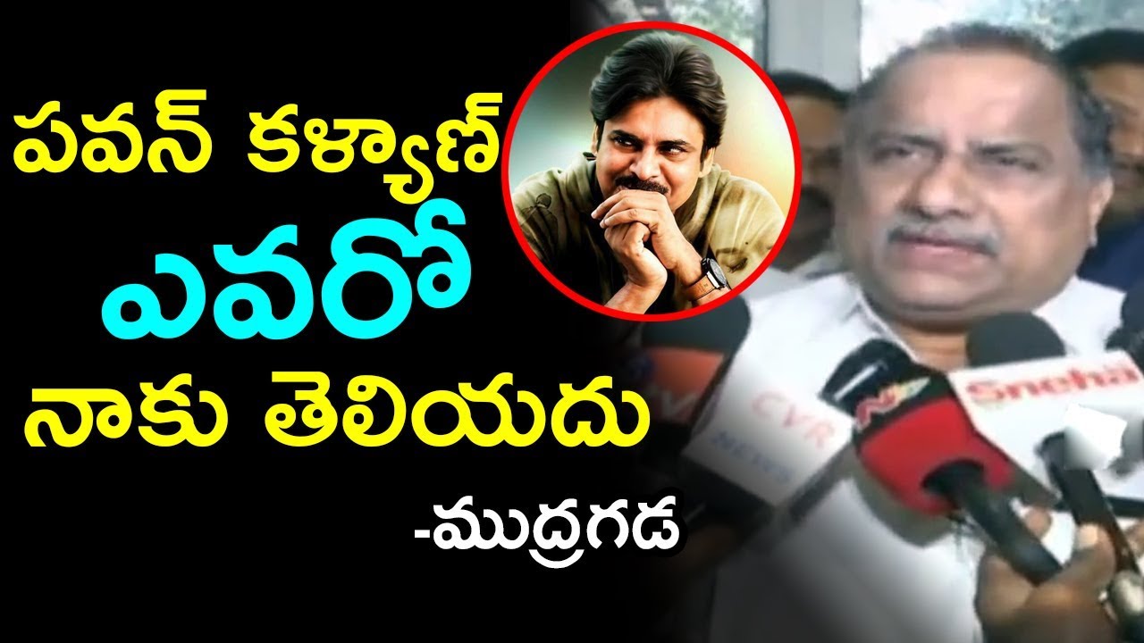 Mudragada Padmanabham Shocking Comments on Pawan Kalyan | Friday Poster