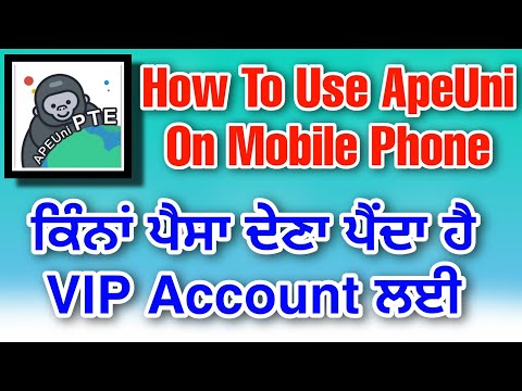 Use ApeUni On Mobile | Pricing | Full Tutorial in Punjabi