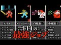 FF1の最強ジョブランキングTOP6