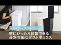 ゴミ箱　ふた付き　kcud　クード　スリム