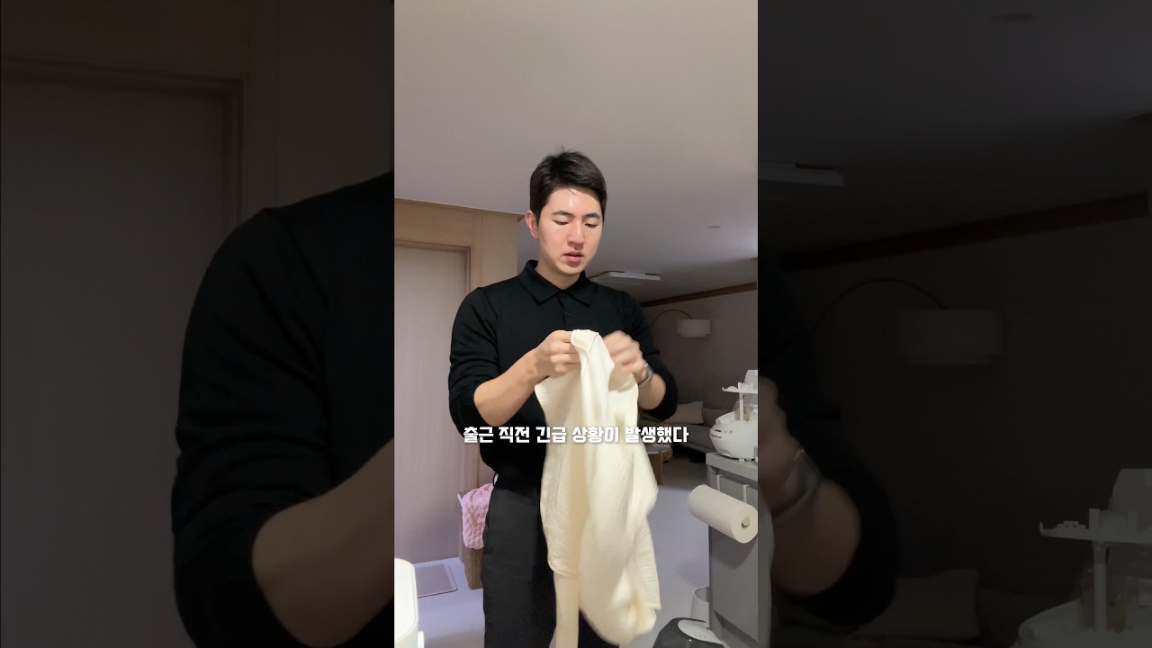 출근 직전 일어난 긴급 육아 현장