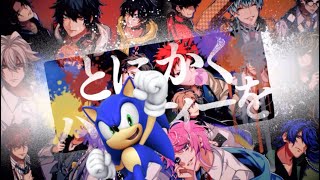 summit of divisions but jakurai hypmic is replaced by sonic 